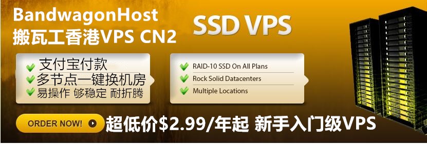 搬瓦工香港VPS/MCX10机房/2核8GB内存/160GB SSD/1Gbps带宽/500G流量/KVM/三网PCCW直连/75美元/月