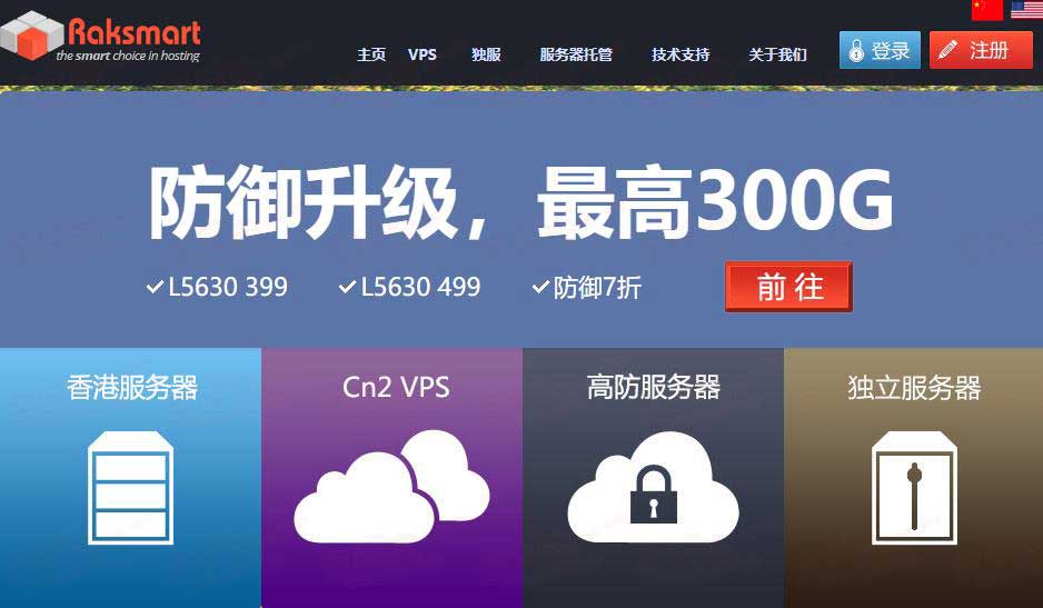 RAKSmart新上香港云手机8折,实现云端实时手机在线群控-VPS SO