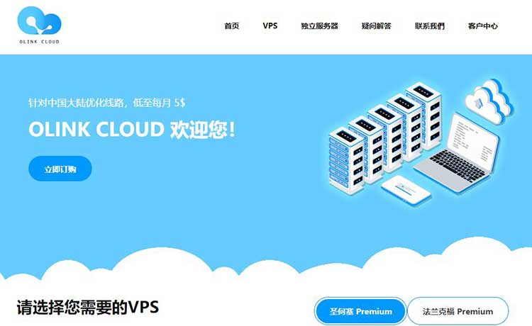 OLink Cloud：$5.6/月/AMD Ryzen 7 3700X/1GB内存/10GB SSD空间/500GB流量/1Gbps端口/KVM/圣何塞/回程9929-VPS SO