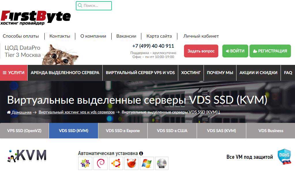 FirstByte：俄罗斯KVM月付55卢布(≈RMB4.78元)起-VPS SO