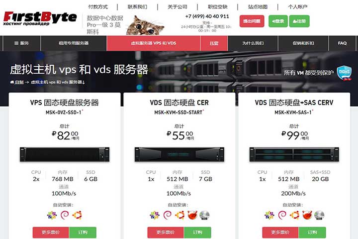 FirstByte：8.4元/月/512MB内存/5GB SSD空间/不限流量/100Mbps-200Mbps端口/KVM/新加坡-VPS SO
