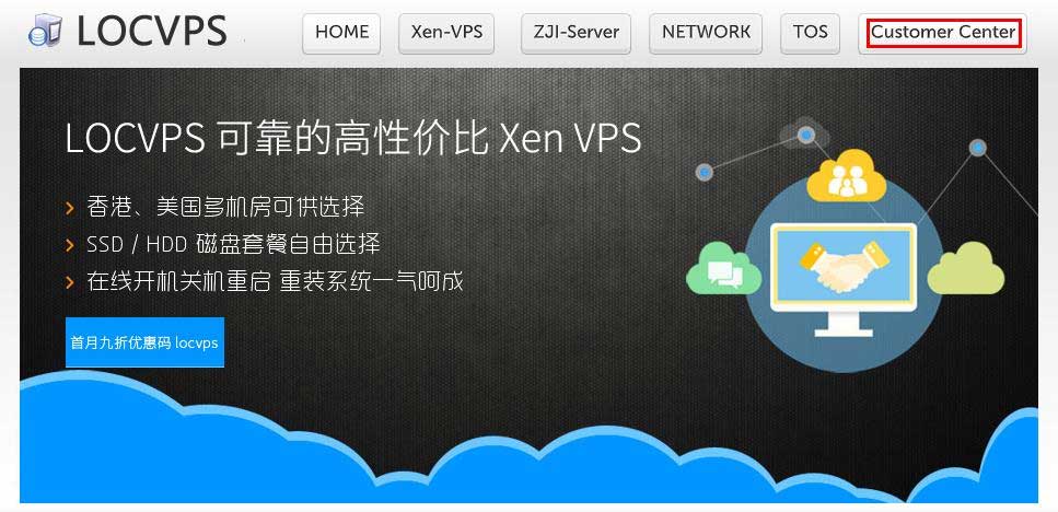 LOCVPS上线香港1Gbps端口VPS,8折优惠月付36元起-VPS SO