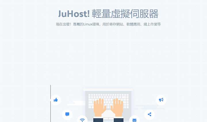 JuHost：$2.99/月-1GB/20G SSD/1TB/香港机房 BGP网络 6折永久优惠-主机优惠