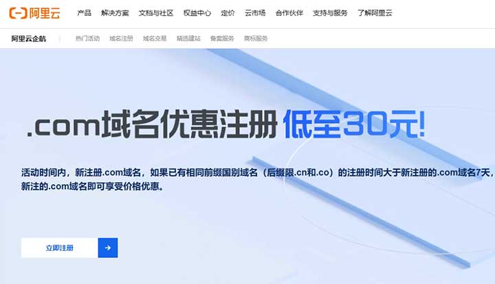 抢鲜特惠！.com注册最低30 需国别域.cn或.co注册时间≥1 年-VPS SO